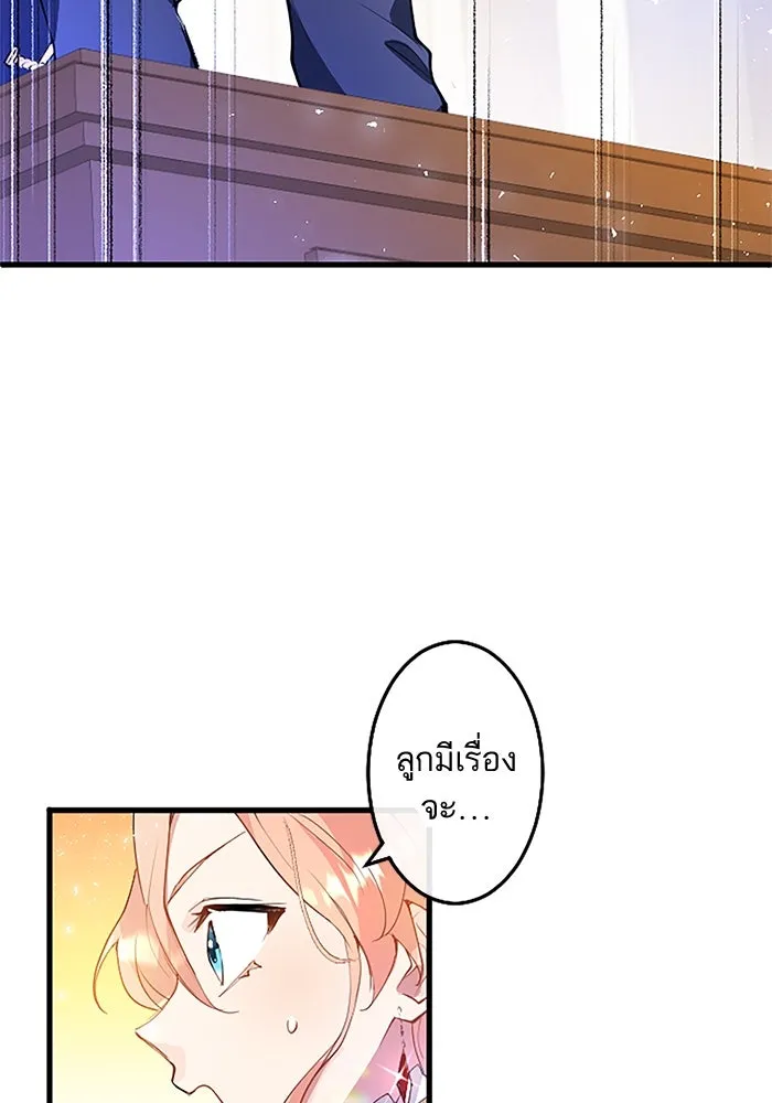 คุณหนูย้อนเวลามาเป็นอัศวิน ตอนที่ 1 รูปที่ 139