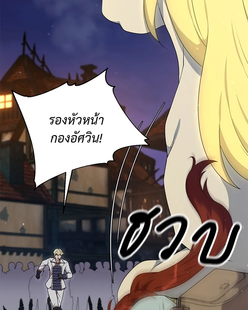 คนสวนโลกฮันเตอร์ ตอนที่ 60 รูปที่ 143