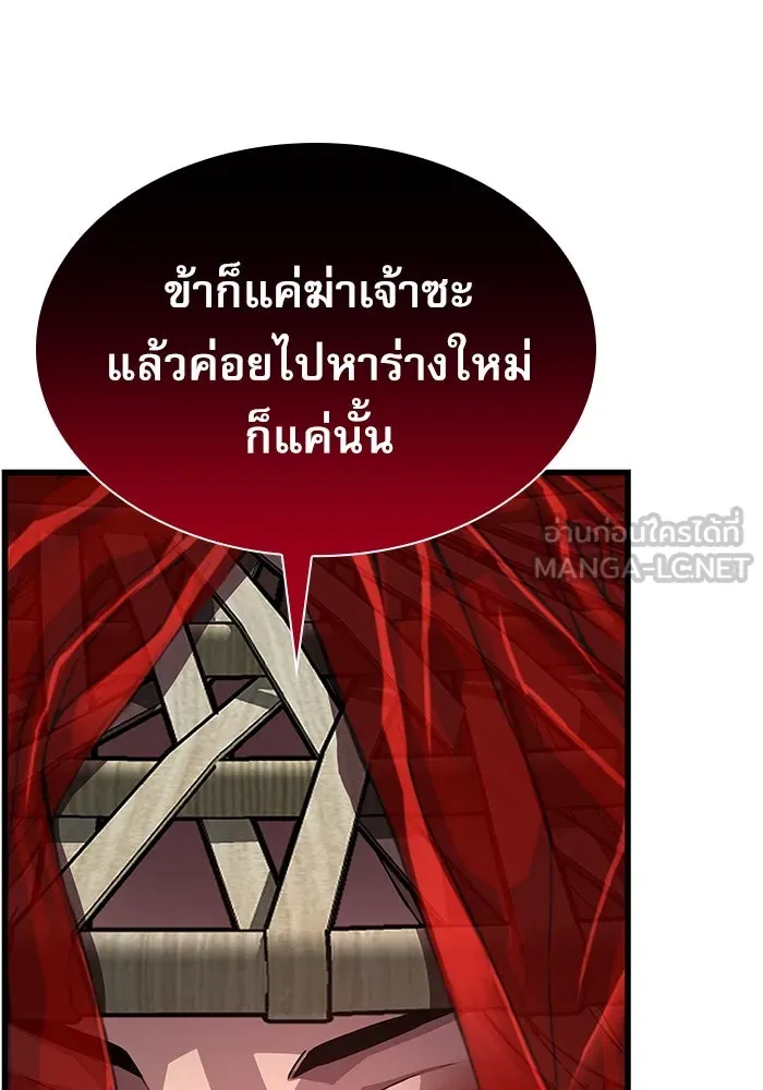 ลับลางลวง ตอนที่ 12 ระดับสีคราม รูปที่ 81