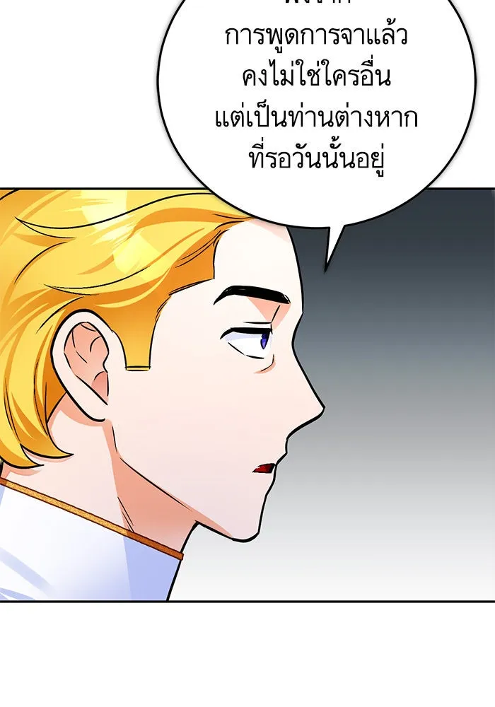 บุตรีดยุกขอไม่แต่งงานbrกับหนุ่มในฝัน ตอนที่ 82 รูปที่ 107