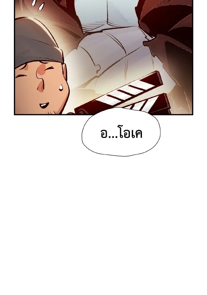 The Lone Necromancer ตอนที่ 105 รูปที่ 31