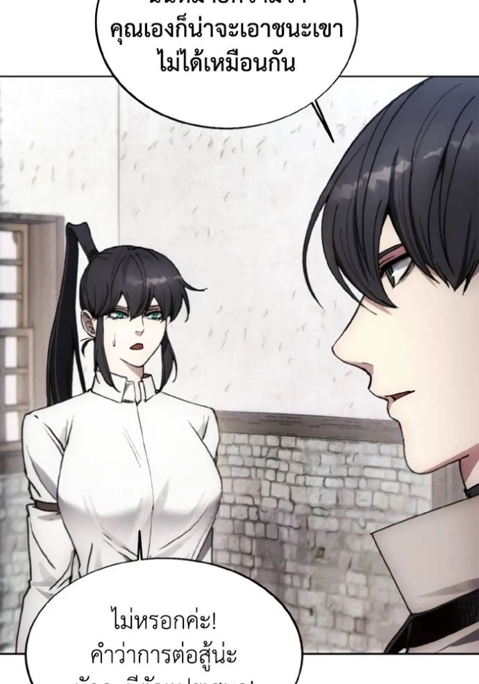 ศึกชิงบัลลังก์เทพเจ้ ตอนที่ 157 รูปที่ 76