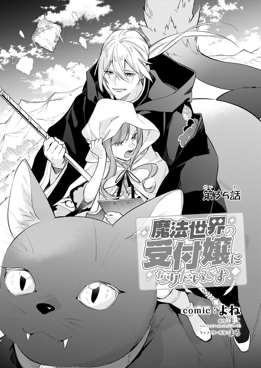 Manga-lc-com อ่านมังงะ อ่านการ์ตูน ออนไลน์ ฟรี I Want to Be a Receptionist of The Magic World! ตอนที่ 1 2 3 4 5 6 7 8 9 10 11 12 13 14 ฟรี ไม่มีโฆษณา Manga-lc - อ่าน มังงะ อ่าน การ์ตูน ออนไลน์ อ่านมังงะ ฟรี