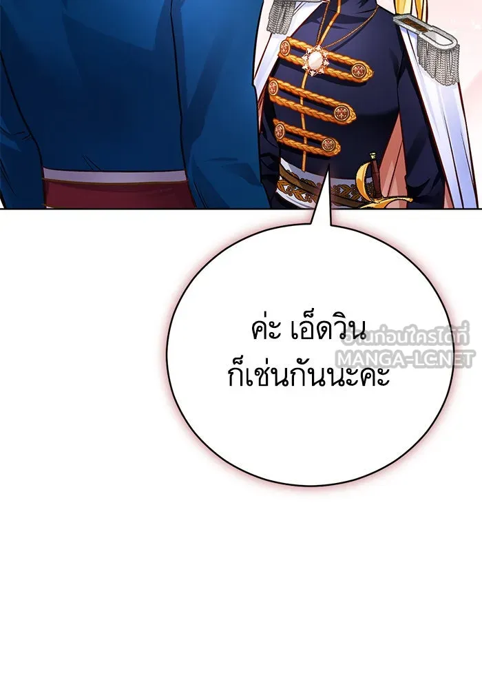 บุตรีดยุกขอไม่แต่งงานbrกับหนุ่มในฝัน ตอนที่ 66 รูปที่ 81