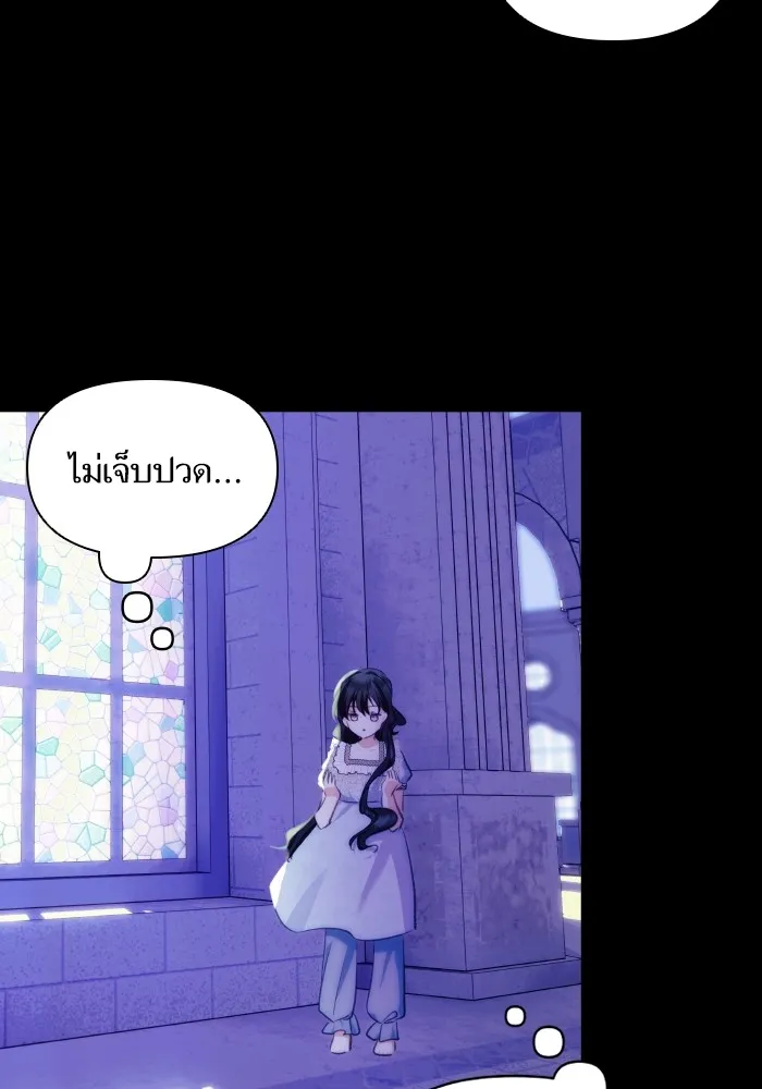 บุตรสาวของดยุกปีศาจ ตอนที่ 88 รูปที่ 58