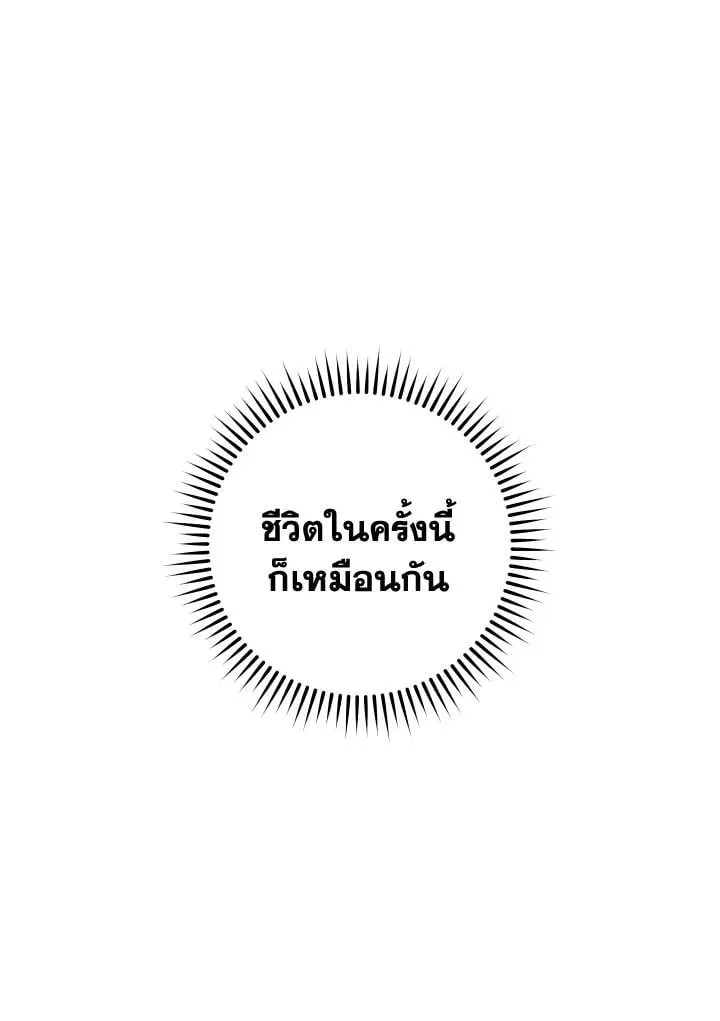 The Hero Returns ตอนที่ ตอนที่ 94 รูปที่ 65