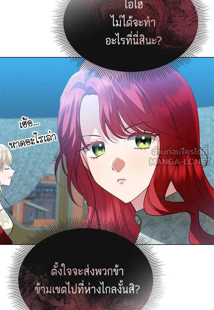 บุปผาลบคมดาบ ตอนที่ 30 รูปที่ 6