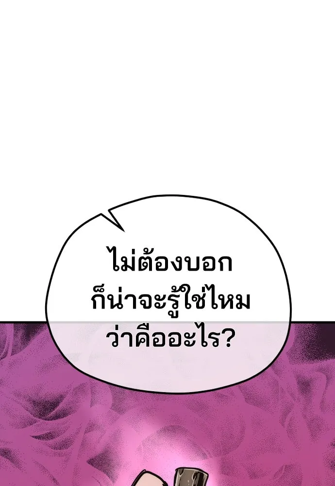 เส้นทางสู่เทพมาร ตอนที่ 73 รูปที่ 131