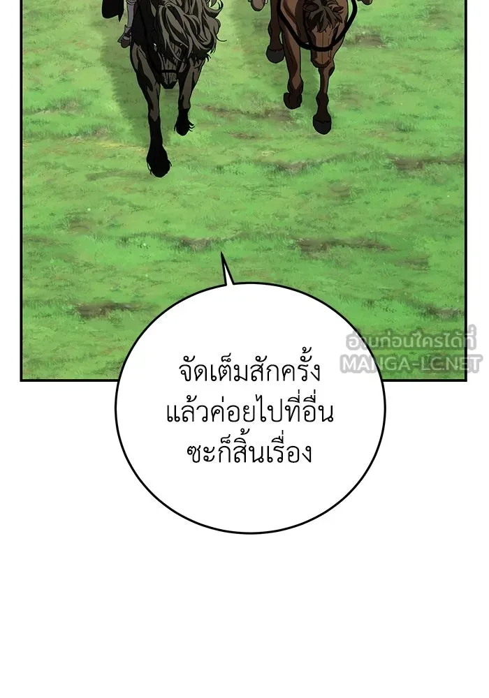 ยอดนักดาบผู้โอบอุ้มดารา ตอนที่ 105 รูปที่ 138