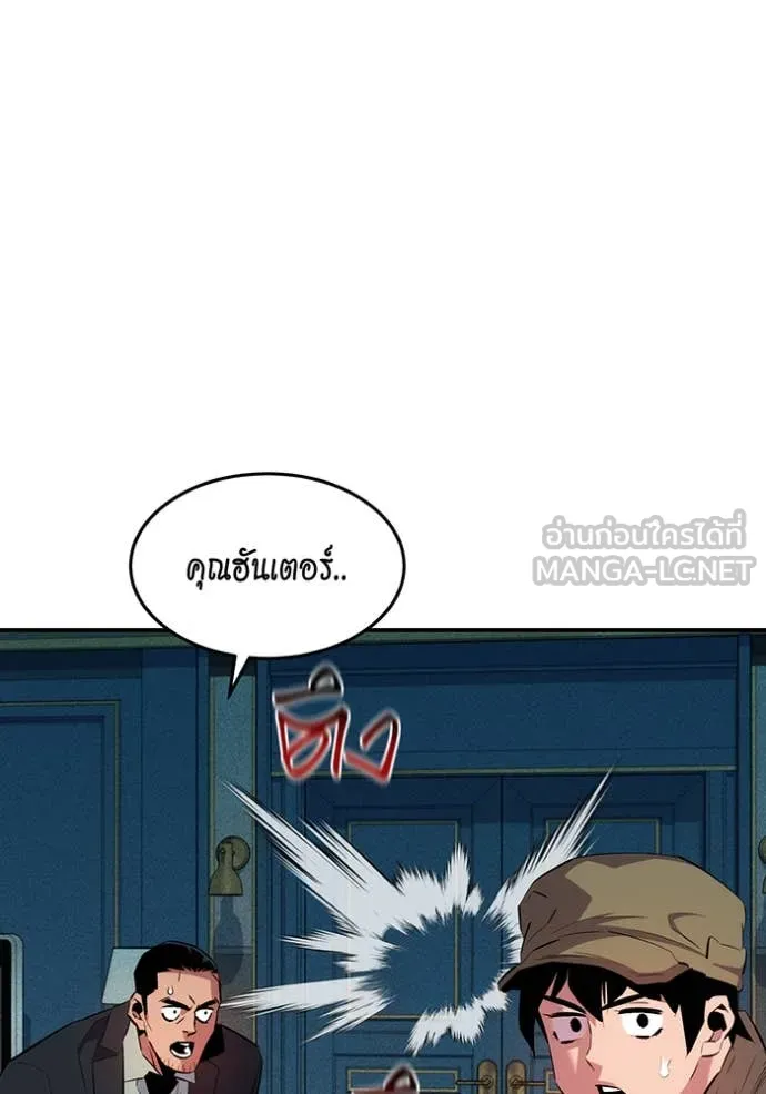แยกร่าง ล่าอัตโนมัติ ตอนที่ 172 รูปที่ 106