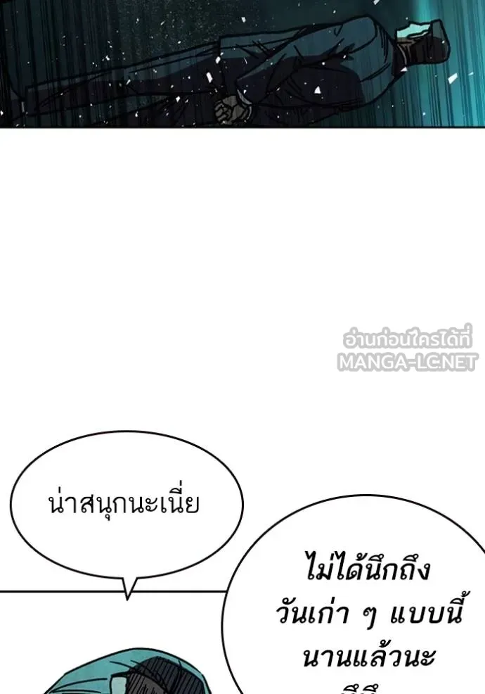 Study Group ตอนที่ 251 รูปที่ 93