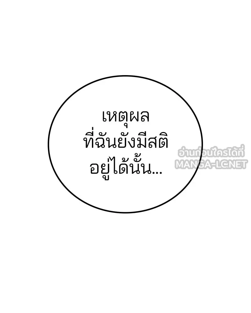 Player ตอนที่ 168 รูปที่ 66