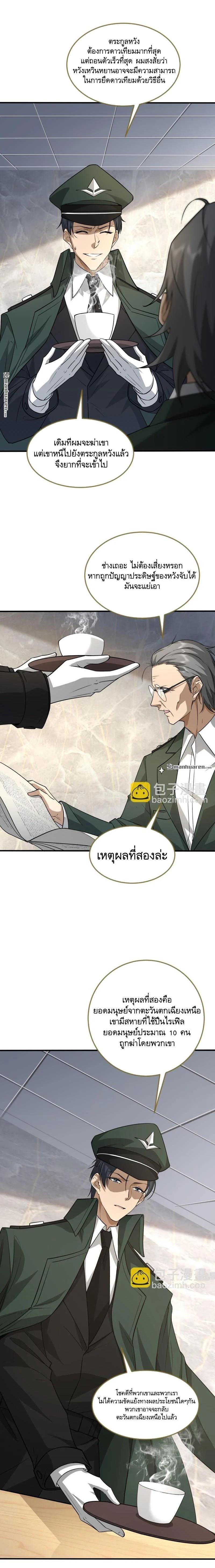 Manga-lc-com อ่านมังงะ อ่านการ์ตูน ออนไลน์ ฟรี The First Order ตอนที่ 1 2 3 4 5 6 7 8 9 10 11 12 13 14 ฟรี ไม่มีโฆษณา Manga-lc - อ่าน มังงะ อ่าน การ์ตูน ออนไลน์ อ่านมังงะ ฟรี