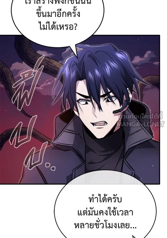 Regressor’s Life Aft ตอนที่ 54 รูปที่ 73