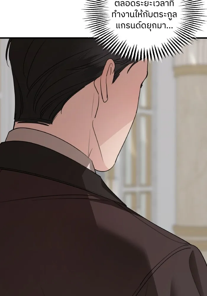 ครอบครัวสามีเห็นทีจะคลั่งรัก ตอนที่ 73 รูปที่ 122