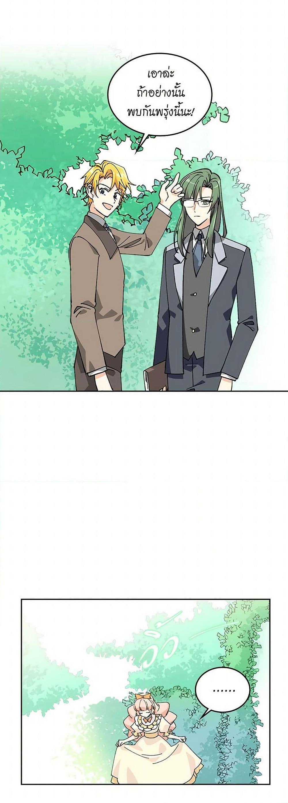 Manga-lc-com อ่านมังงะ อ่านการ์ตูน ออนไลน์ ฟรี The Antagonist’s Pet ตอนที่ 1 2 3 4 5 6 7 8 9 10 11 12 13 14 ฟรี ไม่มีโฆษณา Manga-lc - อ่าน มังงะ อ่าน การ์ตูน ออนไลน์ อ่านมังงะ ฟรี