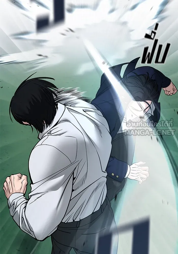 เลวฟาดเลว ตอนที่ 102 รูปที่ 219