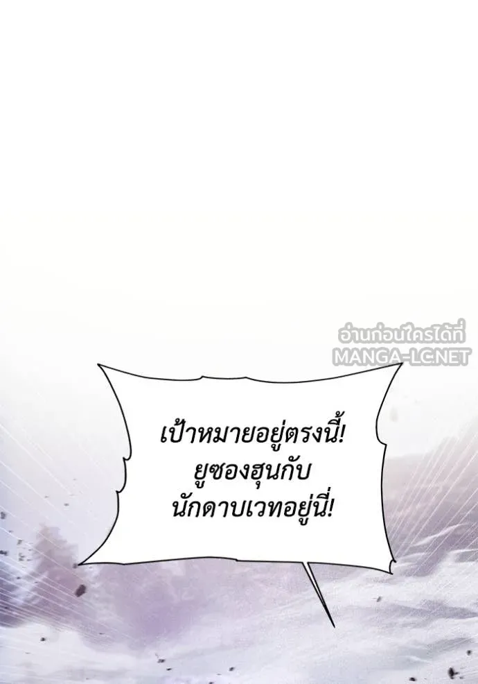 ศึกชิงบัลลังก์เทพเจ้ ตอนที่ 190 รูปที่ 58