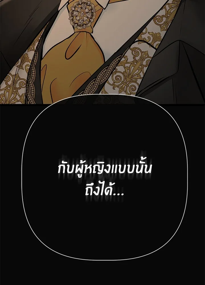 องค์ชายผู้อื้อฉาว ตอนที่ 46 รูปที่ 77