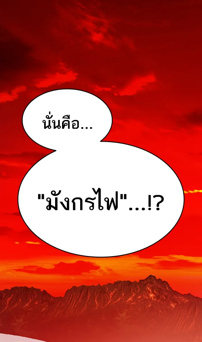 ยอดคนเลเวลทะลุ ตอนที่ 14 กิลด์บังแพสุดแข็งแกร่ง (10) รูปที่ 106