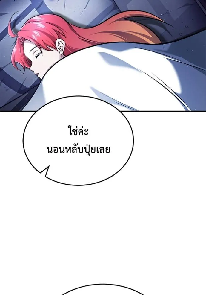 Regressor’s Life Aft ตอนที่ 41 รูปที่ 62