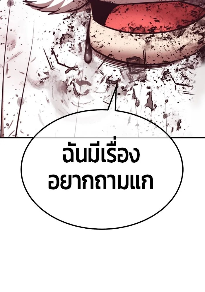 +99 ท่อนไม้พร้อมบวก ตอนที่ 61 ดิเมนชันอีตเตอร์ (9) รูปที่ 5