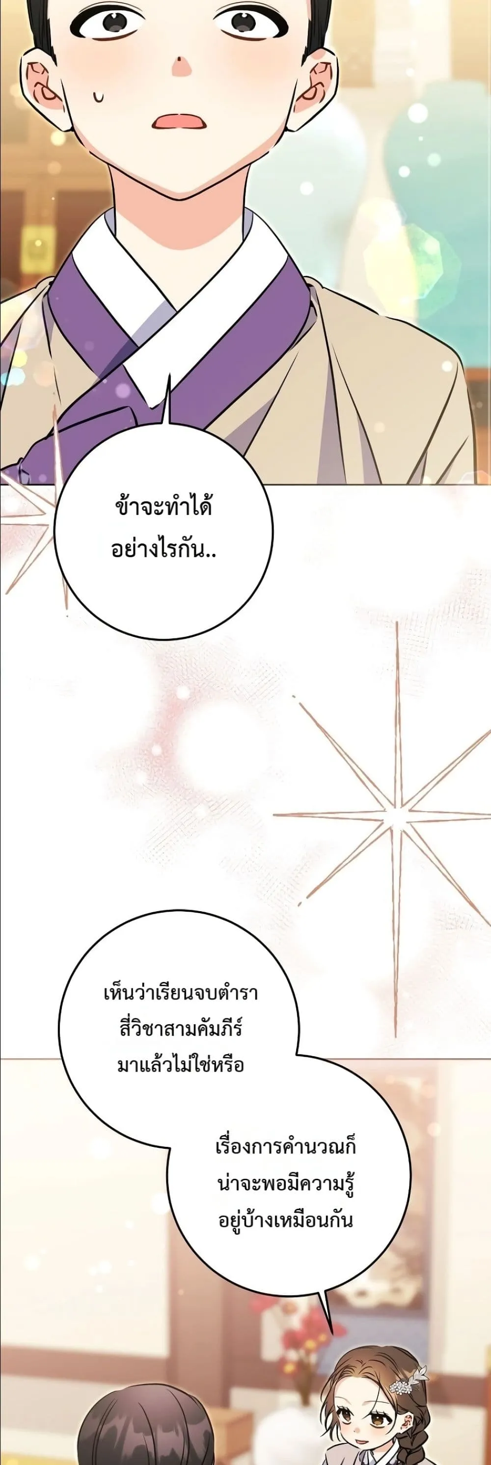 Manga-lc-com อ่านมังงะ อ่านการ์ตูน ออนไลน์ ฟรี The Princess’s Guide to a Perfect Life ตอนที่ 1 2 3 4 5 6 7 8 9 10 11 12 13 14 ฟรี ไม่มีโฆษณา Manga-lc - อ่าน มังงะ อ่าน การ์ตูน ออนไลน์ อ่านมังงะ ฟรี