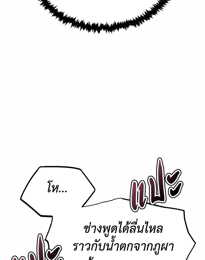 กำปั้นราชันคืนชีพ ตอนที่ 25 รูปที่ 131