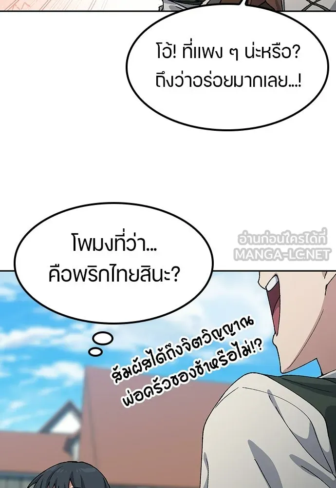 ตั้งแคมป์ฮีลใจในต่างโลก ตอนที่ 73 รูปที่ 69