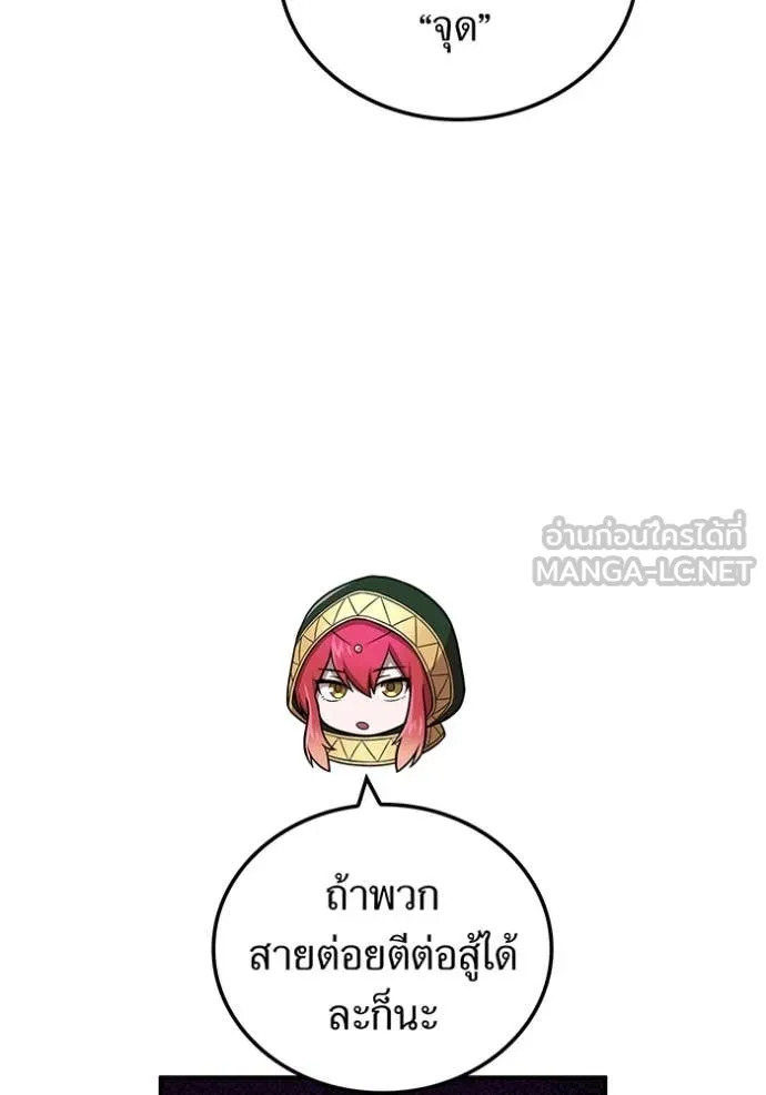 ฮันเตอร์สกิลโกง ตอนที่ 78 รูปที่ 66