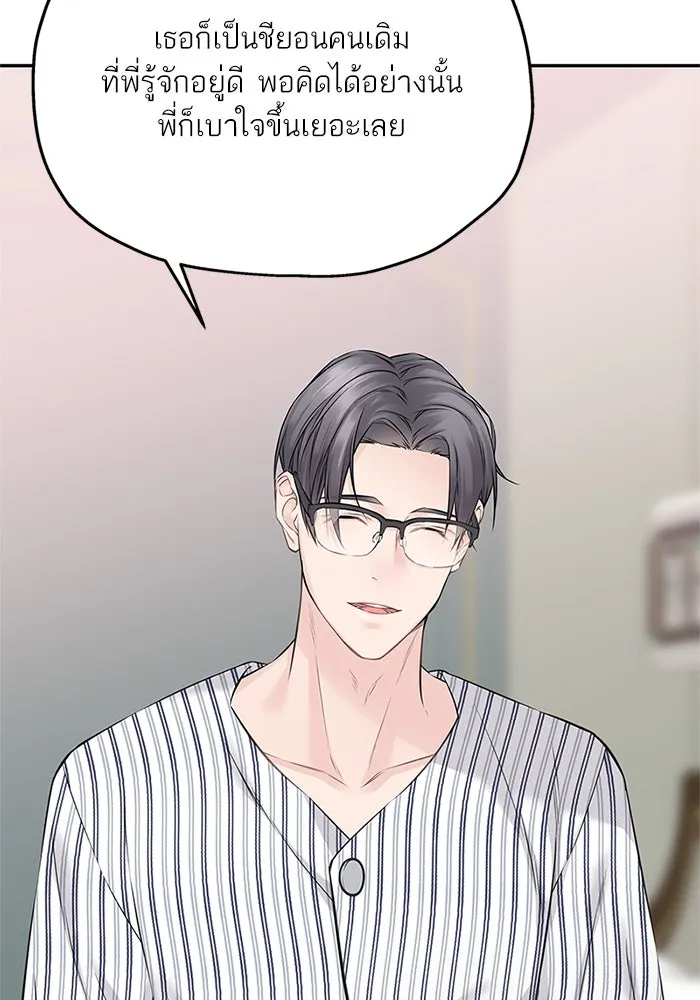 สลับรัก สลับชะตา ตอนที่ 68 รูปที่ 14