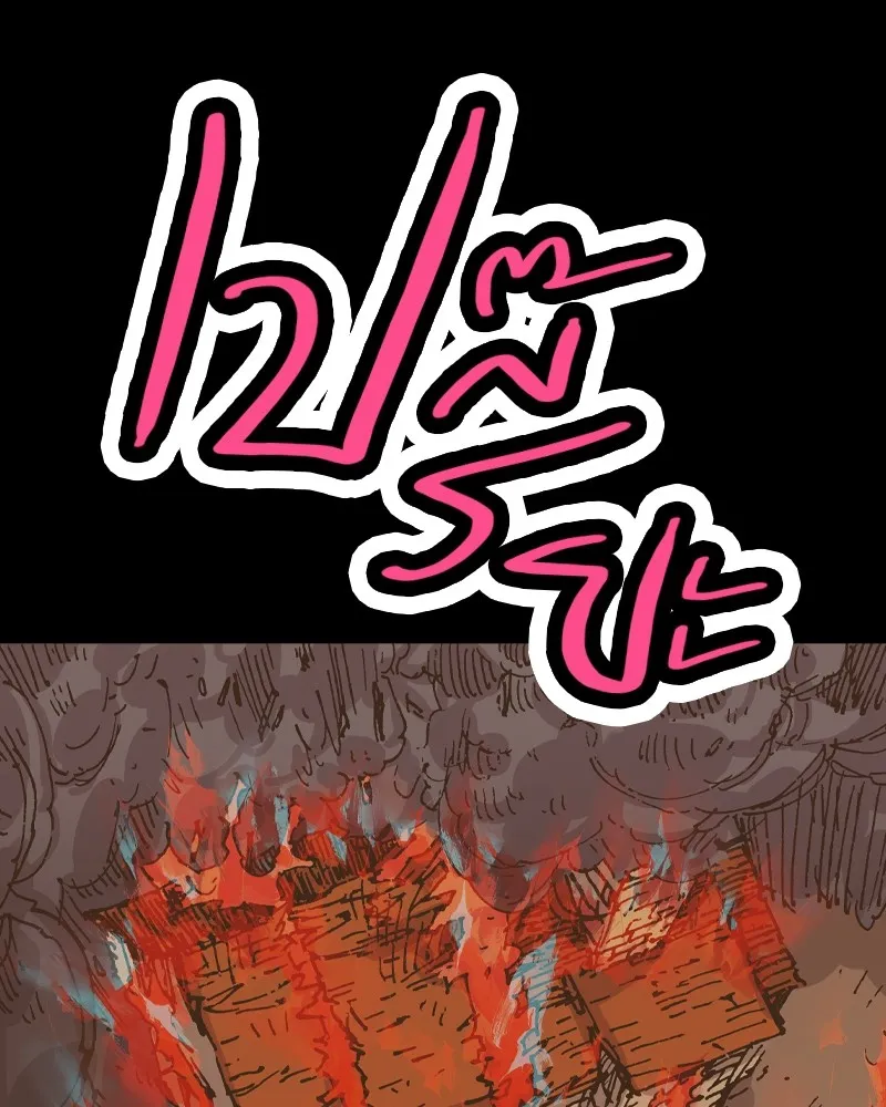 เคลวาเทส อสูรจอมราชัน ตอนที่ 24 กลิ่นของเมล็ด รูปที่ 28