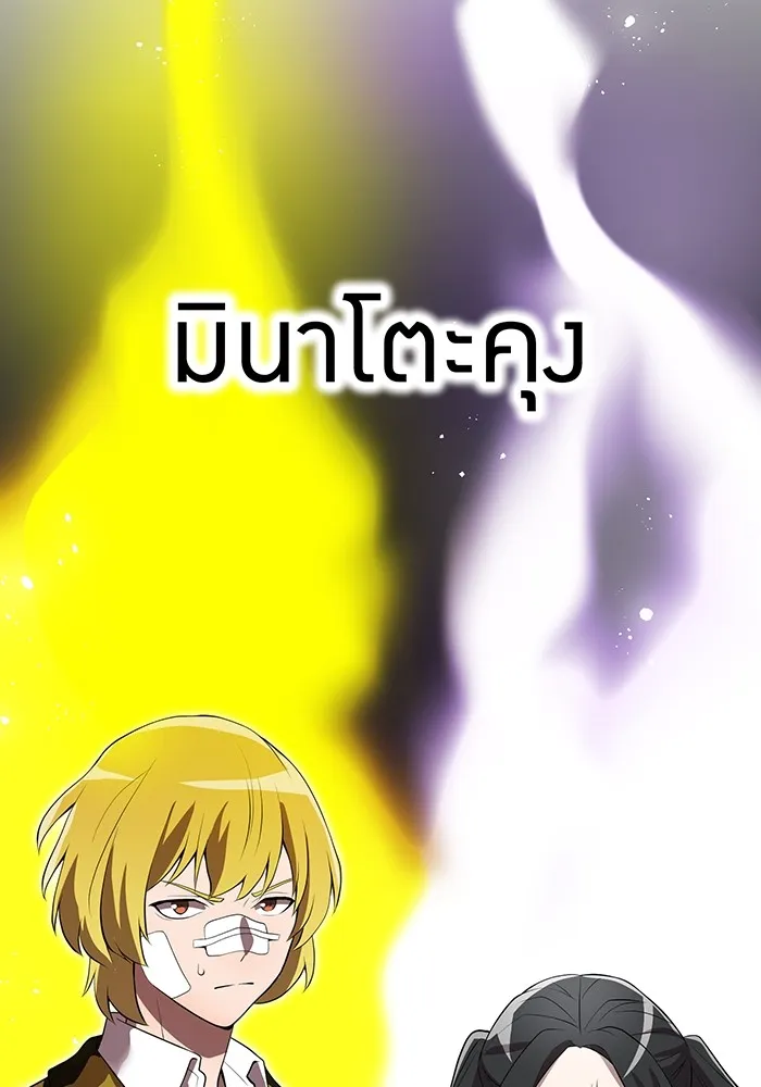 ฮันเตอร์สกิลโกง ตอนที่ 18 ทาบทาม รูปที่ 139