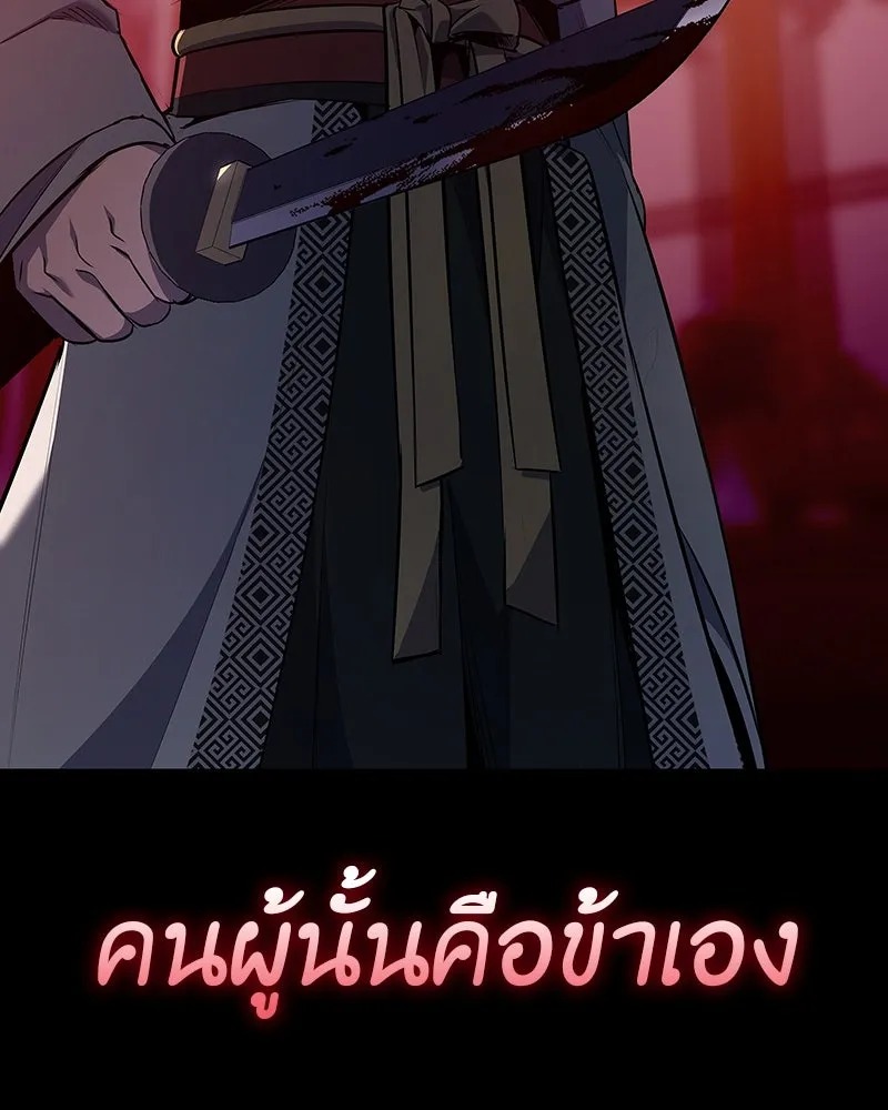 เกิดอีกทีเป็นว่าที่ประมุขลัทธิมาร ตอนที่ 127.5 รูปที่ 122