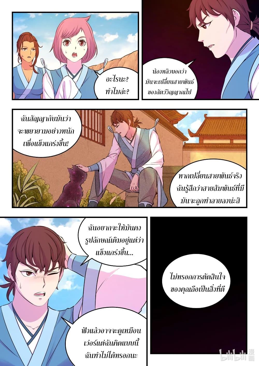 Manga-lc-com อ่านมังงะ อ่านการ์ตูน ออนไลน์ ฟรี King of Spirit Beast ตอนที่ 1 2 3 4 5 6 7 8 9 10 11 12 13 14 ฟรี ไม่มีโฆษณา Manga-lc - อ่าน มังงะ อ่าน การ์ตูน ออนไลน์ อ่านมังงะ ฟรี