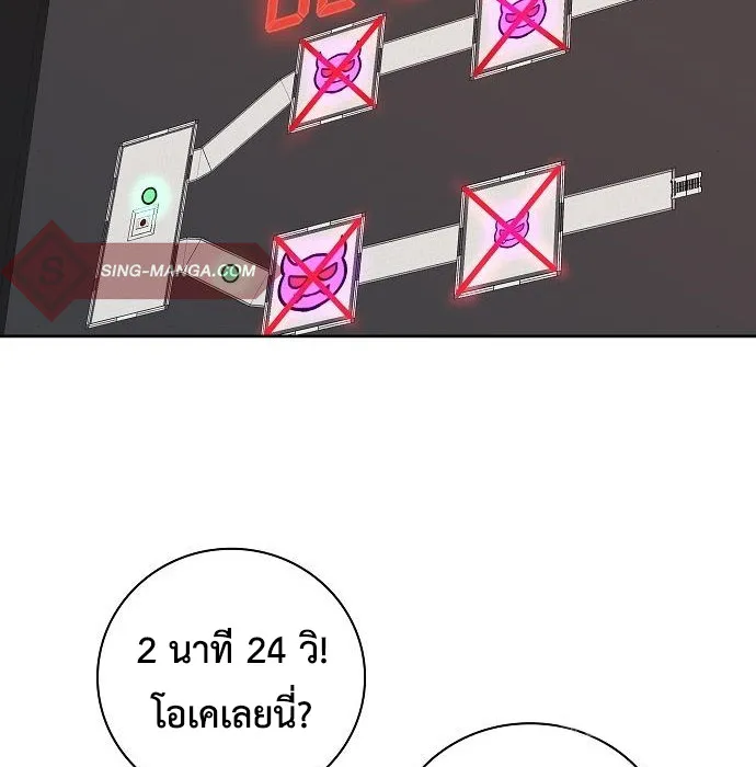 The Dark Mage_s Return to Enlistment กล_บโลกมน_ษย_ท_งท_ พร_งน_ต_องเกณฑ_ทหารซะง_น ตอนที่ ตอนที่ 10 รูปที่ 86