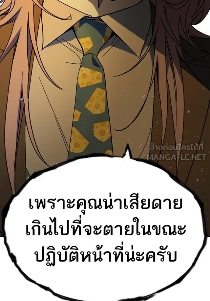 CmangaWTStudy Group ตอนที่ 272 รูปที่ 43