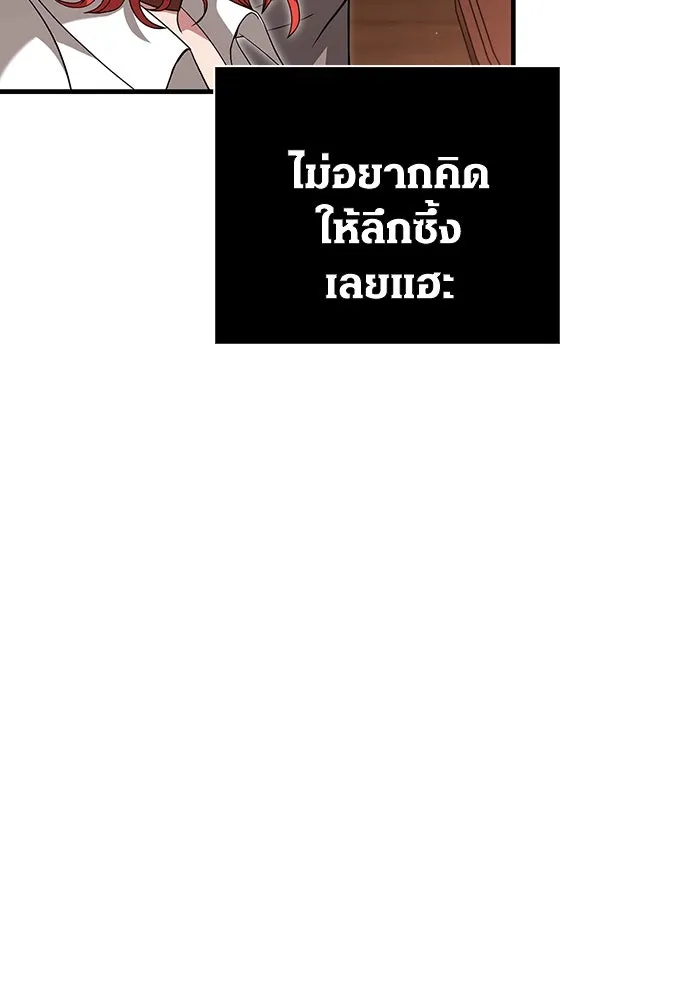 เอาชีวิตรอดในเกมฉบับคนเถื่อน ตอนที่ 68 ไม่ใช่คนเถื่อนด้วยซ้ำ รูปที่ 112
