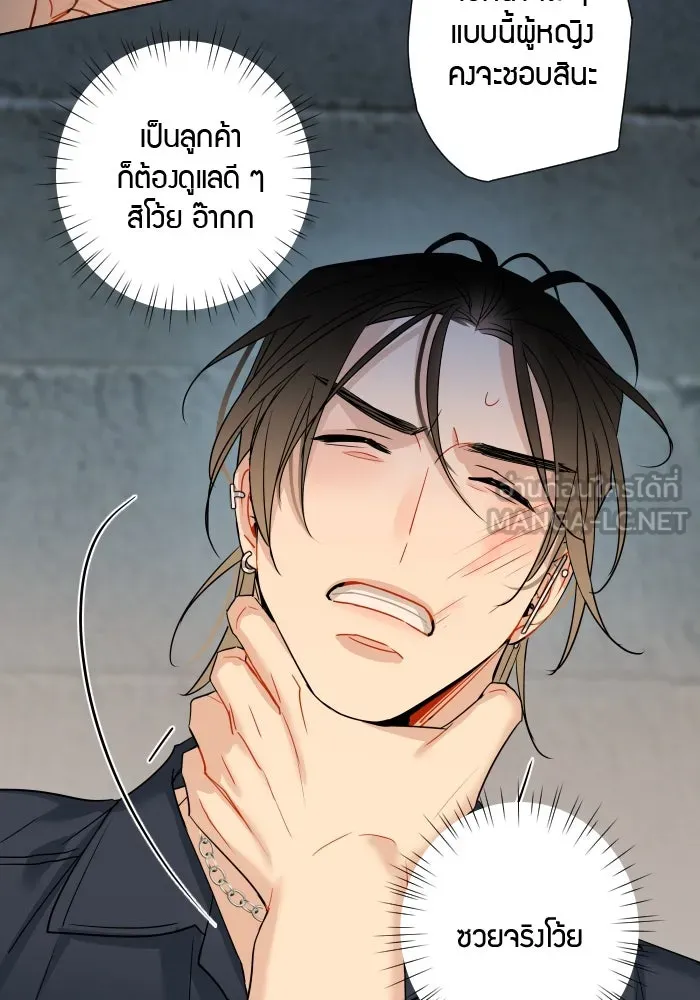 Good Gosh Daddy ตอนที่ 1 คุณพ่อ รูปที่ 66