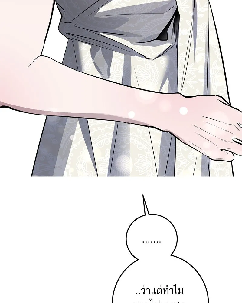 ตำนานเทพธิดาตกสวรรค์ ตอนที่ 56 รูปที่ 31