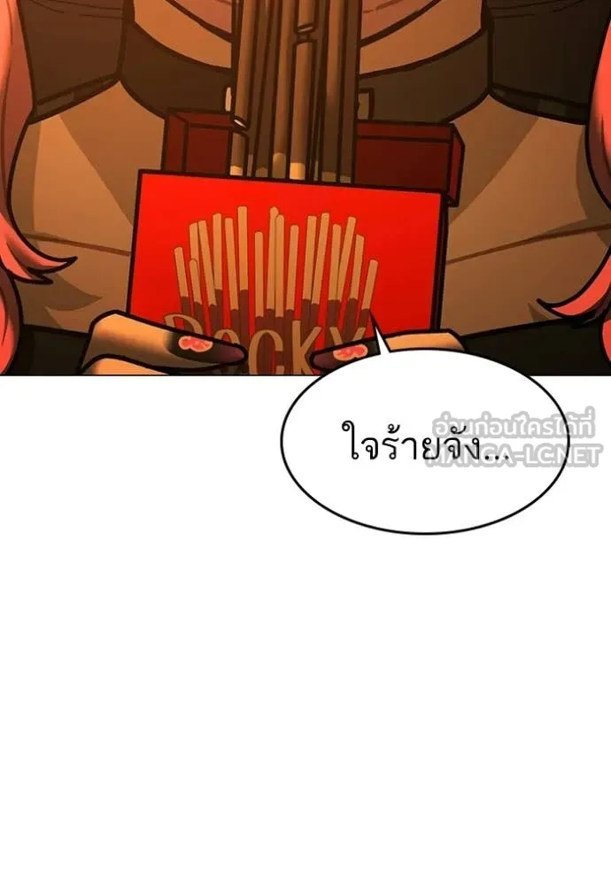 reality ตอนที่ 181 รูปที่ 54