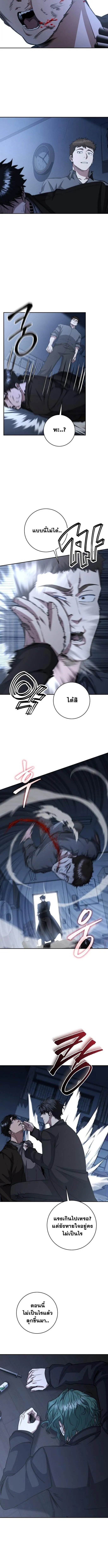 Return of the Sword God-Rank Civil Servant ตอนที่ ตอนที่ 57 รูปที่ 2