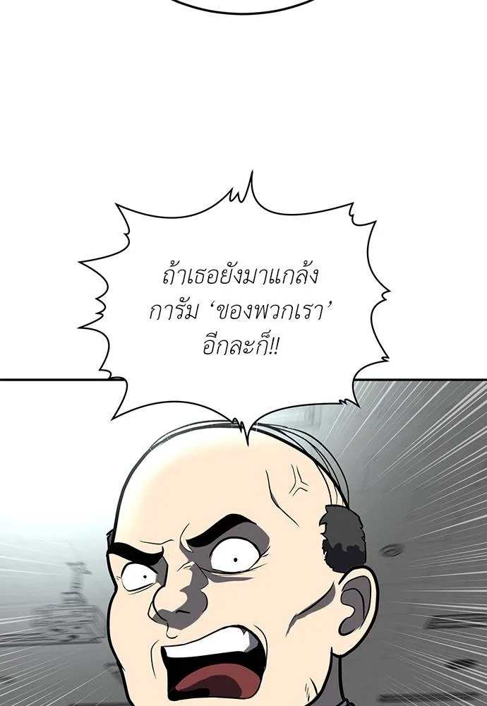 สนามเด็กล่า ตอนที่ 18 รูปที่ 134