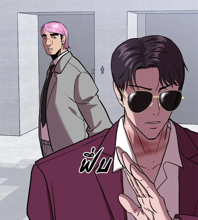 เรียกฉันว่าพระเจ้า ตอนที่ 17 รูปที่ 209