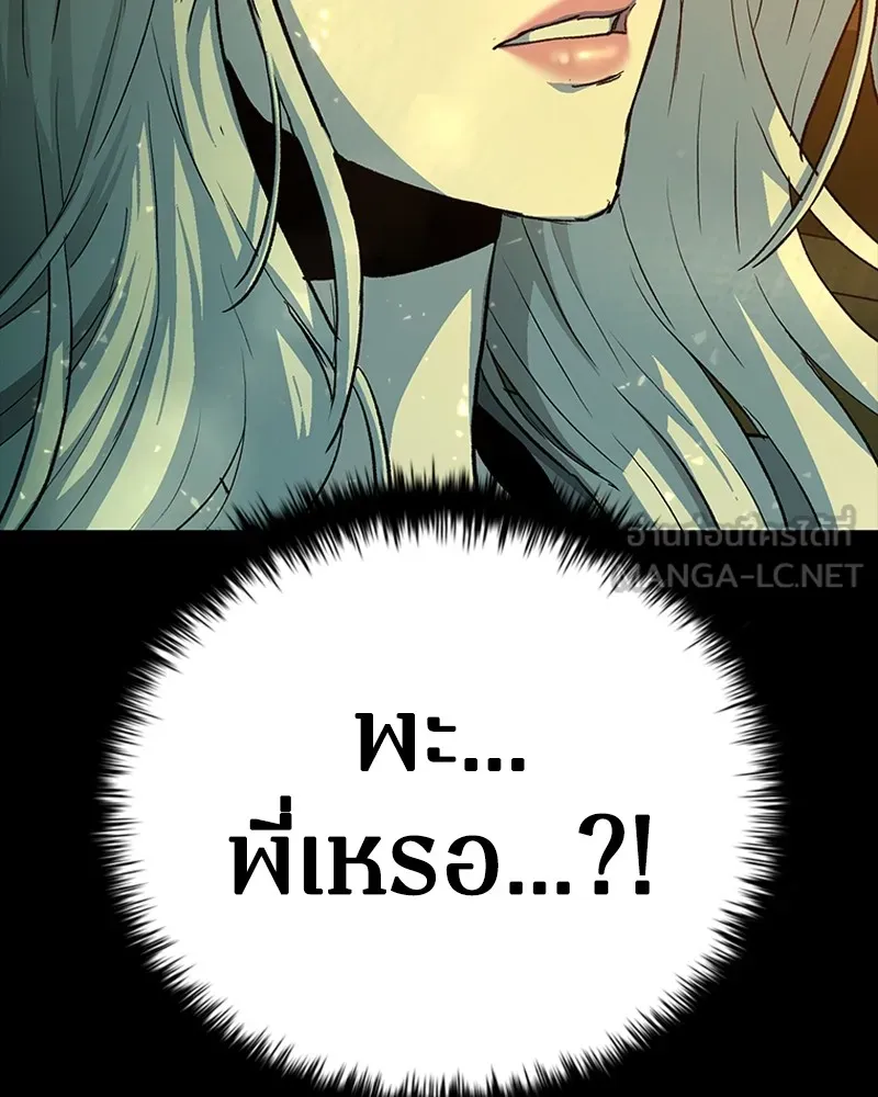 เกาลูน  ซาโรกา ตอนที่ 23 รูปที่ 174