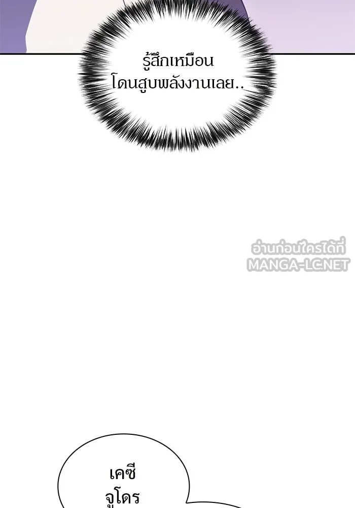 ผู้เล่นหน้าใหม่เลเวลแมกซ์ ตอนที่ 102 ทะเลสาบเกลือหัวหน้าเผ่าดูดเลื รูปที่ 6