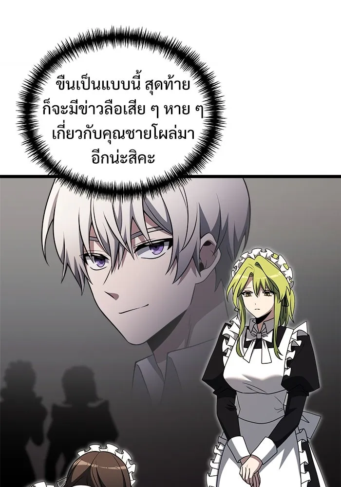 อัศวินดำล่าท้าเวลา ตอนที่ 47 รูปที่ 148