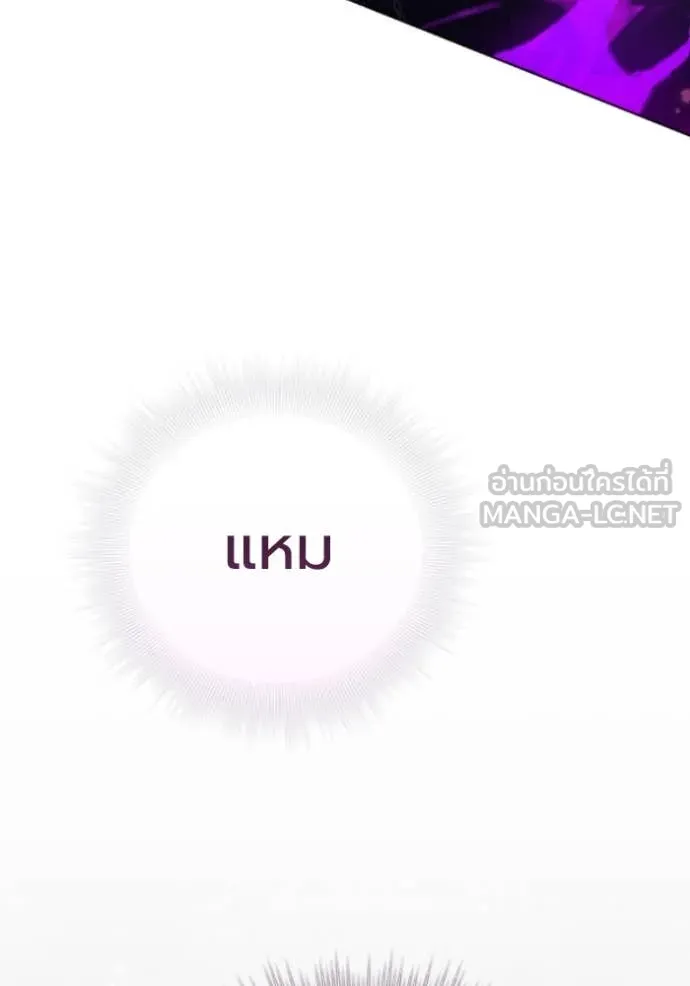ราชินีจอมมาร ตอนที่ 82 รูปที่ 107