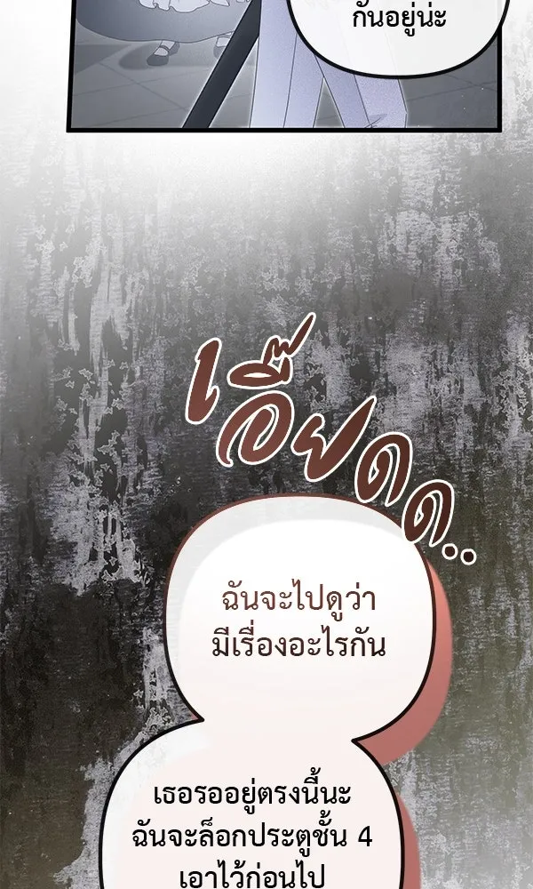 ชีวิตนี้เพื่อเธอ ตอนที่ 17 รูปที่ 26