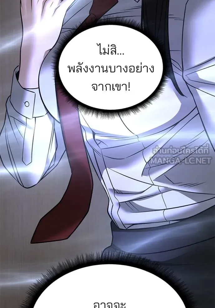 เลวฟาดเลว ตอนที่ 163 รูปที่ 132